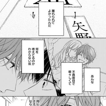 original, original bl, commercial BL / 「ピットスポルム」掲載のお知らせ(追記あり)
