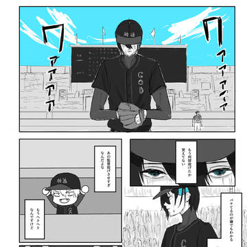 baseball, Kuzuha, Kai Mayuzumi / 記録：神速高校投手「黛灰」