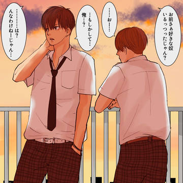 boys love, original bl, male high school student / 【キュンDK】キュンキュンして欲しい