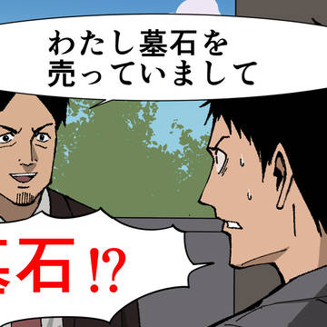 original, anime, tombstone / 【アニメ】訪問販売でお墓売りに来るやつ