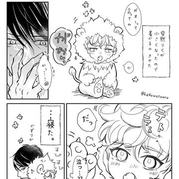 original bl, boys love, original 1000+ bookmarks / ちみっこ（ちびパロ）