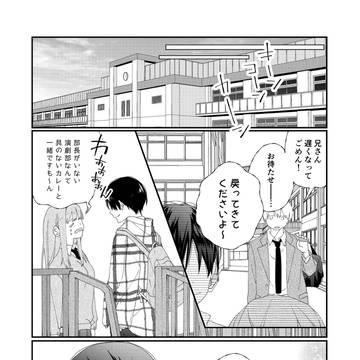 yaoi, original, original bl / 「その笑顔は反則でしょ…」