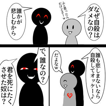 psycho, sickness, depression / 誰も悲しまない