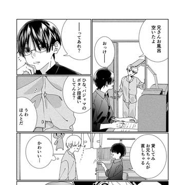original, yaoi, original bl / 絶対追い抜く…