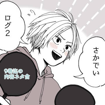 SAKAMOTODAYS, Shin Asakura / さかでいログ2 / June 25th, 2022