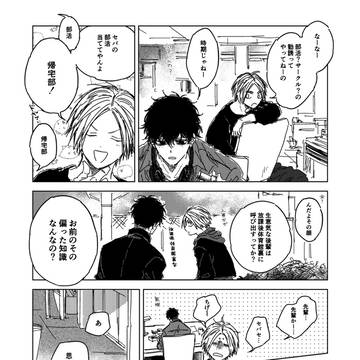 Natsuki/Shin, Sakamoto Days (yaoi), yaoi / サカまとめ➁（ナツシン）