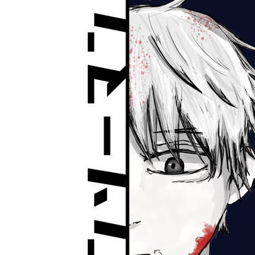 illustration, Chainsaw Man, Denji (Chainsaw Man) / ワン！