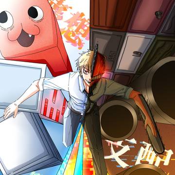 Chainsaw Man, denji, csm / 「CHAINSAW is 使える愛の手」