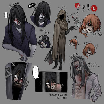 non-human, horror / 文字化化 / October 30th, 2022