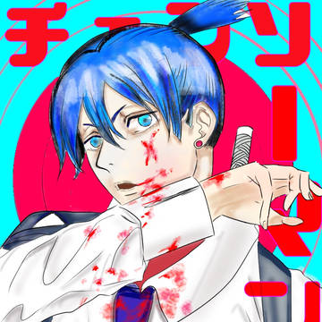 Aki Hayakawa, Chainsaw Man / チェンソーマン　早川アキ　模写 / November 3rd, 2022
