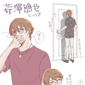 Tomoya Serizawa, Suzume's Locking Up, Suzume's Locking Up 1000+ bookmarks / ※微ネタバレ注意 芹澤朋也