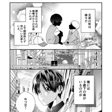 yaoi, original character, original bl / これが僕たち兄弟。