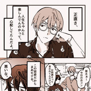 Suzume's Locking Up, Souta/Suzume, Serizawa/Tamaki / まとめ
