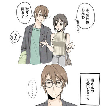 Suzume's Locking Up, Serizawa/Tamaki, Tomoya Serizawa / できてる芹環