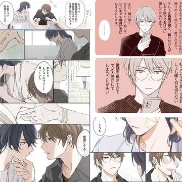 Suzume's Locking Up, Suzume's Locking Up, Tomoya Serizawa / 草太と芹澤朋也