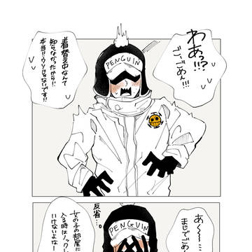 One Piece Self-Insert, One Piece Self-Insert, One Piece original/self-insert / 着替え中を🐧に見られた