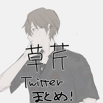 草芹まとめ / December 6th, 2022