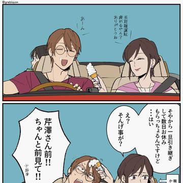 Suzume's Locking Up, Tamaki Iwato, Tomoya Serizawa / 忙しそうな環さんVS２度もソフトクリームを落としたくない芹澤