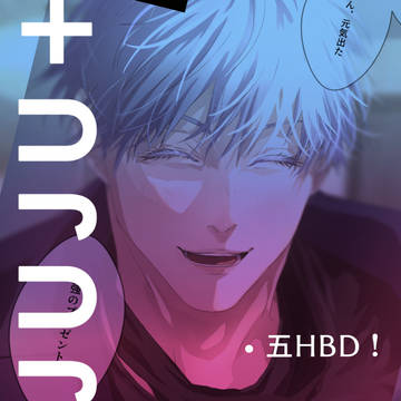 Satoru Gojo, Jujutsu Kaisen 10000+ bookmarks / thank you for always！ / December 8th, 2022