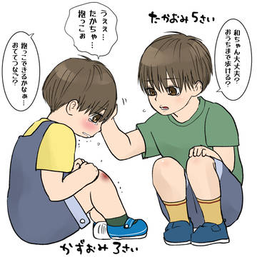 boys love, original bl, male high school student / 【妄想男子高校生】たかちゃんかずちゃん