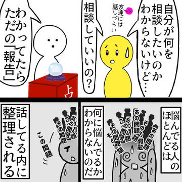psycho, sickness, depression / 悩みがわからない悩み
