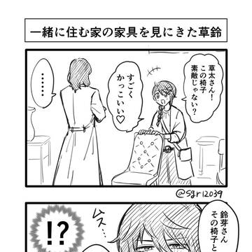 Souta/Suzume, Souta/Suzume, Serizawa/Tamaki / すずとじまとめ２
