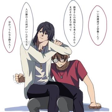 Suzume's Locking Up, Tomoya Serizawa, Souta Munakata / 最近のすずとじまとめ2