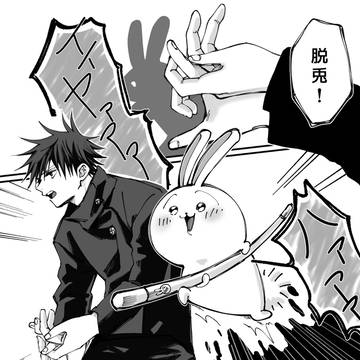 Jujutsu Kaisen, Megumi Fushiguro, Satoru Gojo / うさぎ年