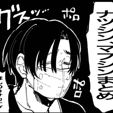 Sakamoto Days (yaoi), Mafuyu/Shin, Natsuki/Shin / サカデまとめ