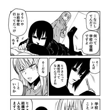 Hina, high school girl / 10.学校 / January 19th, 2023