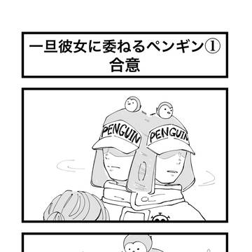 One Piece original/self-insert, Penguin (One Piece) / 毎回その帽子を彼女に委ねるペンギン / January 23rd, 2023
