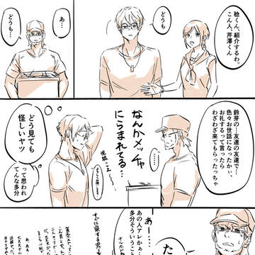 Tamaki Iwato, Tomoya Serizawa, Serizawa/Tamaki / 芹環まんが