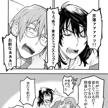 Suzume's Locking Up, Souta Munakata, Suzume's Locking Up 1000+ bookmarks / すずとじlog②
