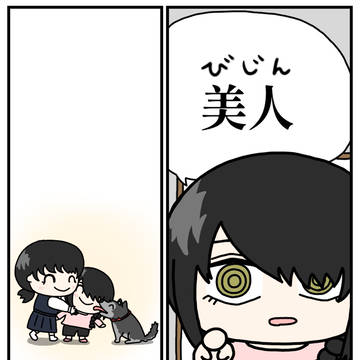 dog, Mitaka Asa, Nayuta / 素直