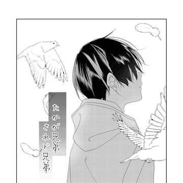 yaoi, original, original bl / 嫉妬編⑨　「ごめんな」