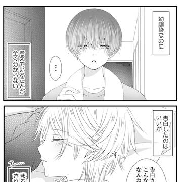 original bl, boys love / クールくんとツンデレくん② / February 8th, 2023