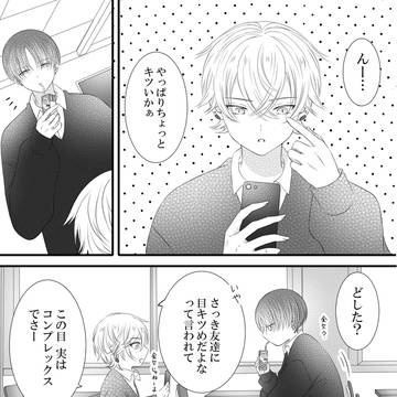 original bl, boys love / クールくんとツンデレくん③ / February 9th, 2023