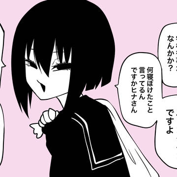 original, Hina, Valentine's day / ハッピーバレンタイン
