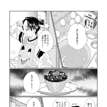 original, yaoi, original bl / 兄弟チョコ