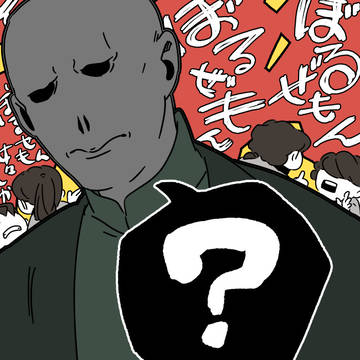 Hogwarts Legacy, Lord Voldemort / ぼるぜもん卿 / February 17th, 2023