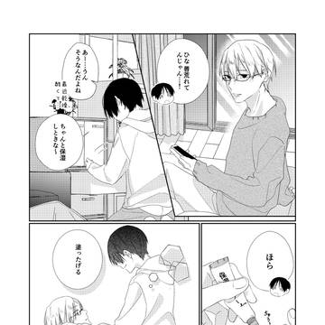 original, yaoi, original bl / 唇の保湿大事…！
