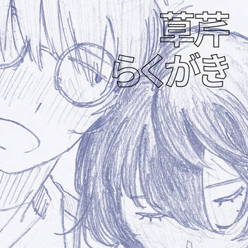 草芹 / February 27th, 2023