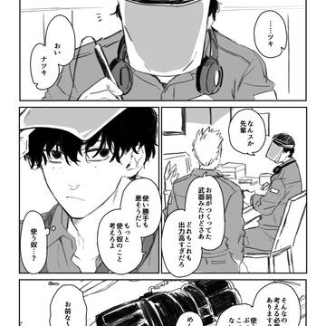 Natsuki/Shin, Sakamoto Days (yaoi), yaoi / 【SKMT】ナツシン95話妄想