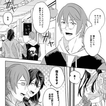 Souta/Suzume, Suzume's Locking Up 1000+ bookmarks / 文化祭 / March 10th, 2023