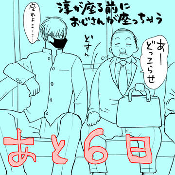 original bl, male high school student, handsome / 【こんな鮫恋は嫌だ】発売までのカウントダウン