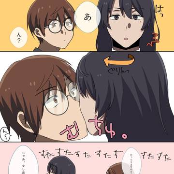 Suzume's Locking Up, Tomoya Serizawa, Souta Munakata / 草芹漫画(トレス)