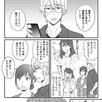 Souta/Suzume, Suzume's Locking Up, shocking last / 冬コミのペーパーとか
