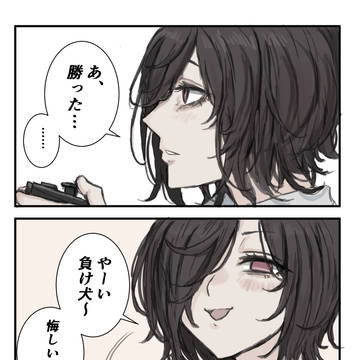 original, smug face, one eye covered / いっしょにゲーム