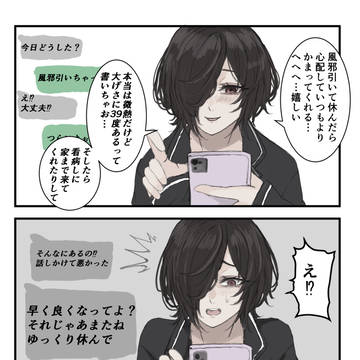 original, one eye covered, original 5000+ bookmarks / 風邪で休んだ日