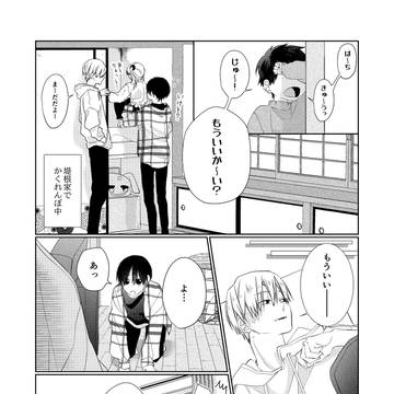 yaoi, original bl, original / 二人かくれんぼ♡